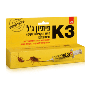 מזרק קוטל תיקנים 5 גרם