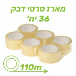 מארז סיטונאי – 36 יח׳ סרט דבק אקרילי 110 מטר