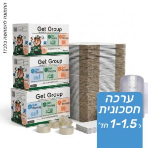 ערכת מעבר 1-1.5 חדרים