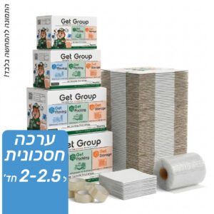 ערכת מעבר 2-2.5 חדרים