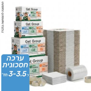 ערכת מעבר 3-3.5 חדרים