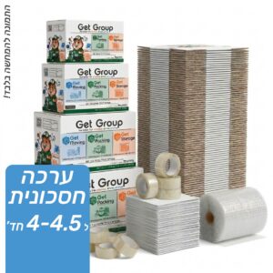 ערכת מעבר 4-4.5 חדרים