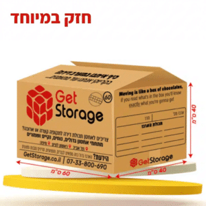 קרטון מומלץ לשילוח