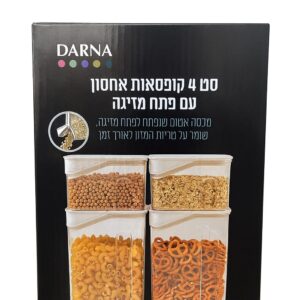סט 4 קופסאות אחסון עם פתח מזיגה
