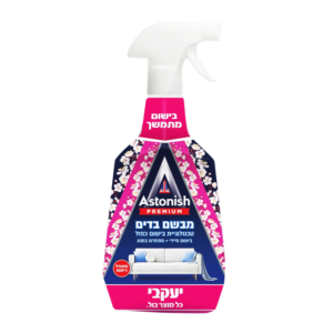 אסטוניש פרימיום מבשם בדים לבישום מתמשך 750 מ"ל
