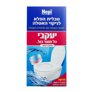 טבליות הפלא לניקוי תחתית האסלה