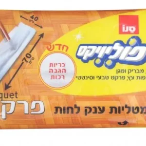 מטליות לחות לרצפה עץ ופרקטים סנו פוליויקס